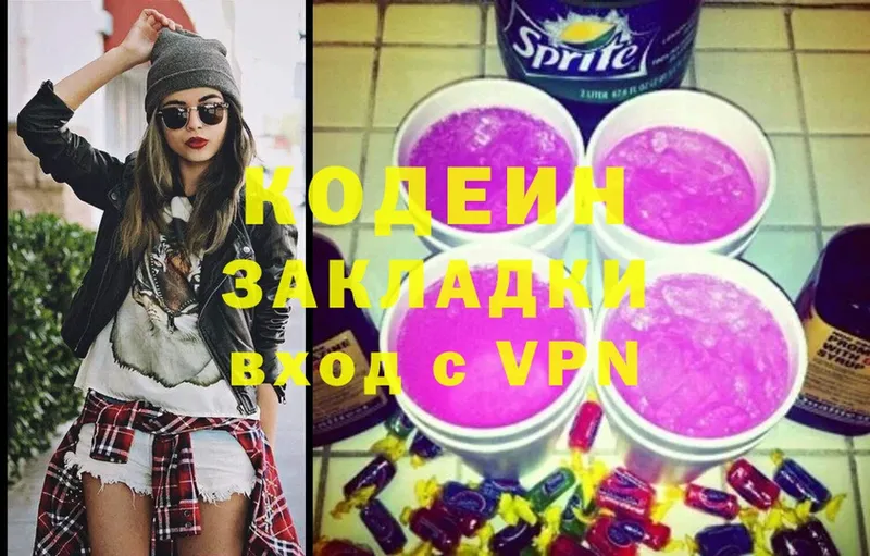 Кодеиновый сироп Lean Purple Drank  mega зеркало  Бор 